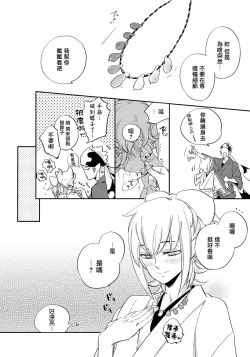 Page 61 of Saru to Momo | 猴与桃 Ch. 1-3