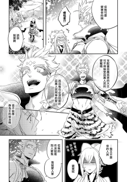 Page 81 of Saru to Momo | 猴与桃 Ch. 1-3