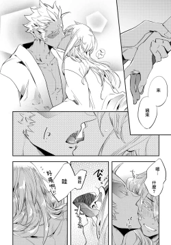 Page 96 of Saru to Momo | 猴与桃 Ch. 1-3