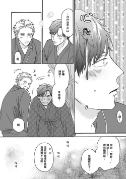 Page 15 of Mesuiki x Ureoji BL | 干性高潮×成熟大叔BL