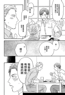 Page 9 of Mesuiki x Ureoji BL | 干性高潮×成熟大叔BL