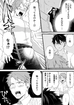 Page 11 of Daishinyuu no Chikubi ga Eroi 1