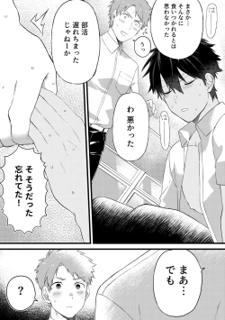 Page 18 of Daishinyuu no Chikubi ga Eroi 1