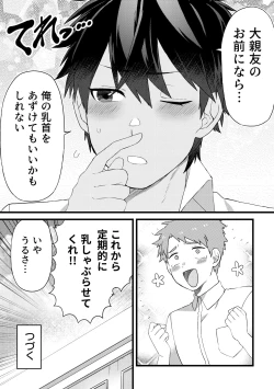 Page 19 of Daishinyuu no Chikubi ga Eroi 1