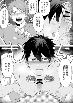 Page 22 of Daishinyuu no Chikubi ga Eroi 1