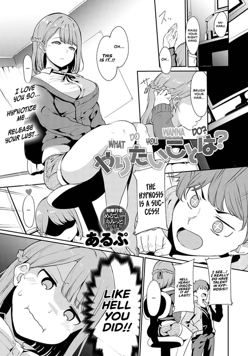 [Alp] Yaritai koto wa? | What Do You Wanna Do? (COMIC Anthurium 2020-02) [English] [CulturedCommissions] [Digital]