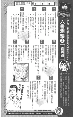 Page 139 of To LOVE-Ru Darkness: Rakuen Keikaku Guide Book Trouble Mania