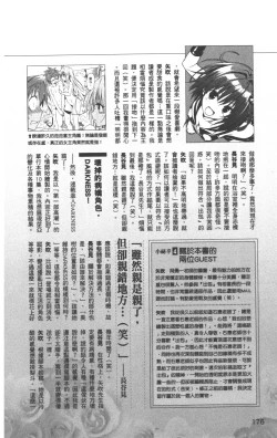 Page 179 of To LOVE-Ru Darkness: Rakuen Keikaku Guide Book Trouble Mania