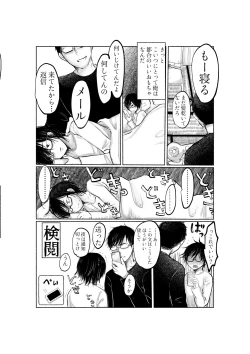 Page 11 of Yandere Kareshi ga Ikasete Kurenai