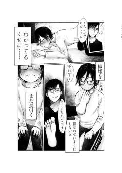 Page 22 of Yandere Kareshi ga Ikasete Kurenai