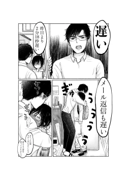 Page 2 of Yandere Kareshi ga Ikasete Kurenai