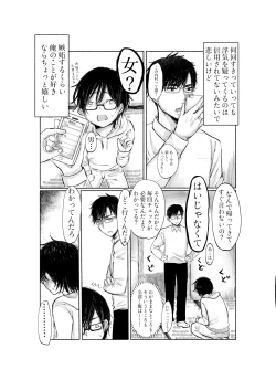 Page 4 of Yandere Kareshi ga Ikasete Kurenai