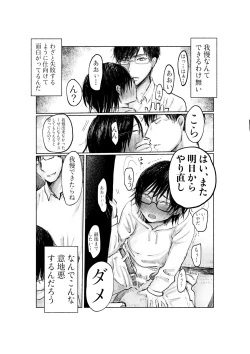 Page 8 of Yandere Kareshi ga Ikasete Kurenai