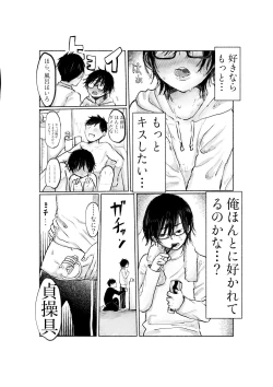 Page 9 of Yandere Kareshi ga Ikasete Kurenai