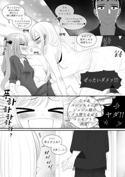 Page 26 of その着せ替え人形はセックスをする
