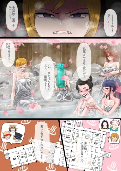 Page 7 of Mesu Koala