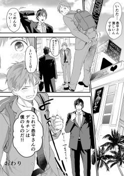 Page 30 of Riiman no Kyokon ni Zokon! Zetsurin Mesu Ochiru Danshi to otameshi Ecchi