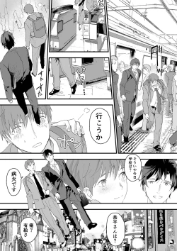 Page 7 of Riiman no Kyokon ni Zokon! Zetsurin Mesu Ochiru Danshi to otameshi Ecchi