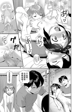 Page 23 of Triangle Sex