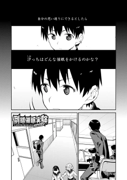 Page 119 of Tousaku Saimin Jikken - Nakadashi Oshioki Bukatsudou