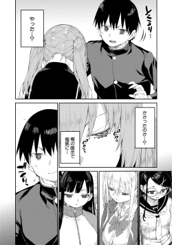 Page 130 of Tousaku Saimin Jikken - Nakadashi Oshioki Bukatsudou