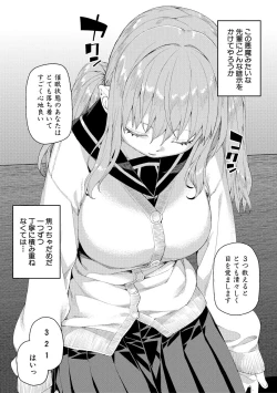 Page 131 of Tousaku Saimin Jikken - Nakadashi Oshioki Bukatsudou