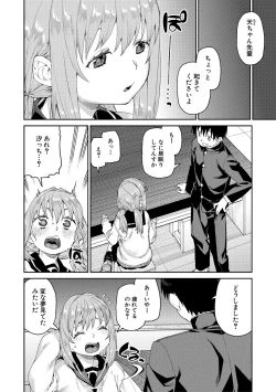 Page 163 of Tousaku Saimin Jikken - Nakadashi Oshioki Bukatsudou