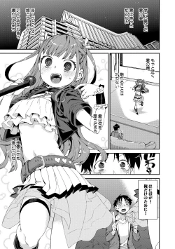 Page 169 of Tousaku Saimin Jikken - Nakadashi Oshioki Bukatsudou