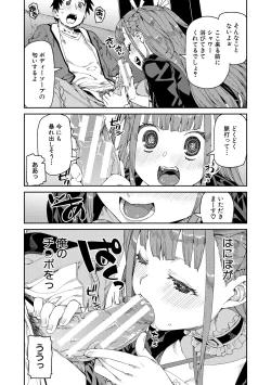 Page 179 of Tousaku Saimin Jikken - Nakadashi Oshioki Bukatsudou