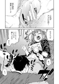 Page 183 of Tousaku Saimin Jikken - Nakadashi Oshioki Bukatsudou