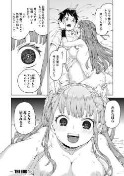 Page 198 of Tousaku Saimin Jikken - Nakadashi Oshioki Bukatsudou