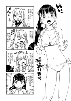 Page 201 of Tousaku Saimin Jikken - Nakadashi Oshioki Bukatsudou