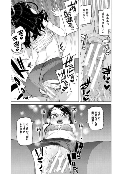 Page 27 of Tousaku Saimin Jikken - Nakadashi Oshioki Bukatsudou