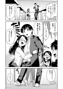 Page 41 of Tousaku Saimin Jikken - Nakadashi Oshioki Bukatsudou