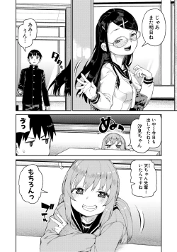 Page 42 of Tousaku Saimin Jikken - Nakadashi Oshioki Bukatsudou