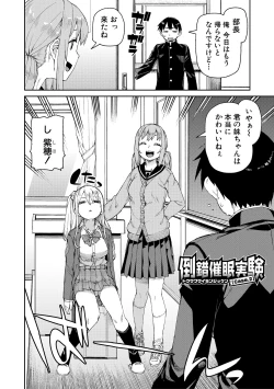 Page 46 of Tousaku Saimin Jikken - Nakadashi Oshioki Bukatsudou