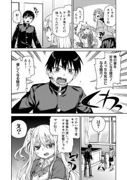 Page 48 of Tousaku Saimin Jikken - Nakadashi Oshioki Bukatsudou