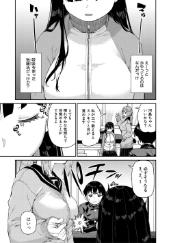 Page 89 of Tousaku Saimin Jikken - Nakadashi Oshioki Bukatsudou