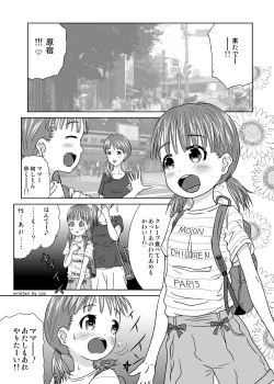 Page 3 of Saimin de Machi no J ● o Tokkae Hikkae Ichiyarabu Chūdashi Suru Hon