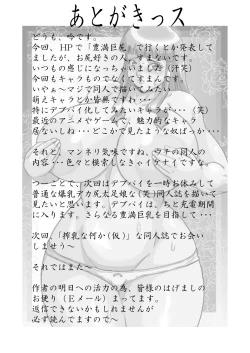 Page 28 of Houman Bakunyuuyoku