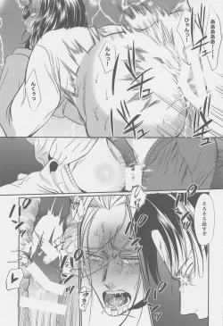 Page 32 of Ore no Oshiri wa, Moshikashitara Ookii no kamo Shirenai