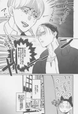 Page 4 of Ore no Oshiri wa, Moshikashitara Ookii no kamo Shirenai