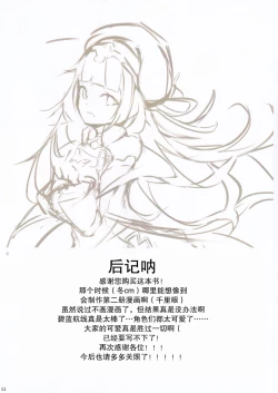 Page 13 of Suki? Suki!