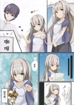 Page 6 of Suki? Suki!