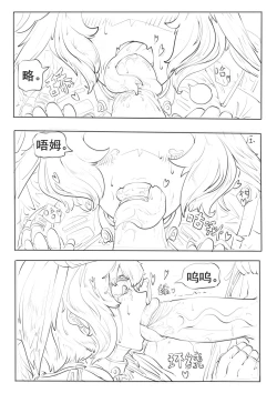 Page 22 of 霍尔海雅与博士的爱抚日常（明日方舟H同人）