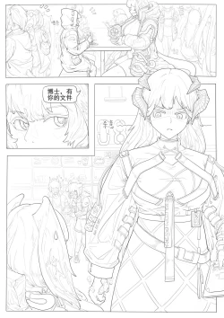 Page 8 of 霍尔海雅与博士的爱抚日常（明日方舟H同人）