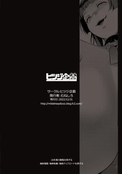 Page 28 of Hahaue mo Mesu Orc 1