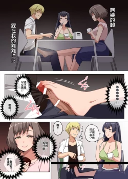 Page 6 of 魔女と子羊 第二話