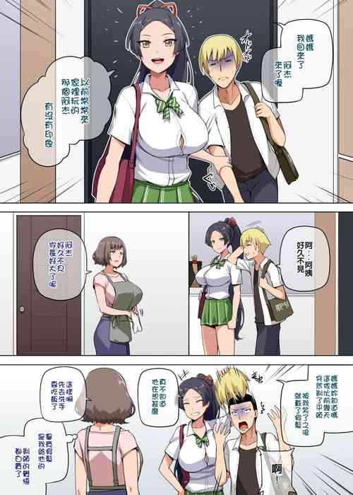 [Darkmaya] 魔女と子羊 第二話 [中国語]