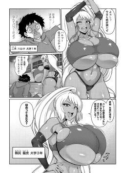 Page 2 of Senpai ga Manzoku Suru Made Kaeremasen